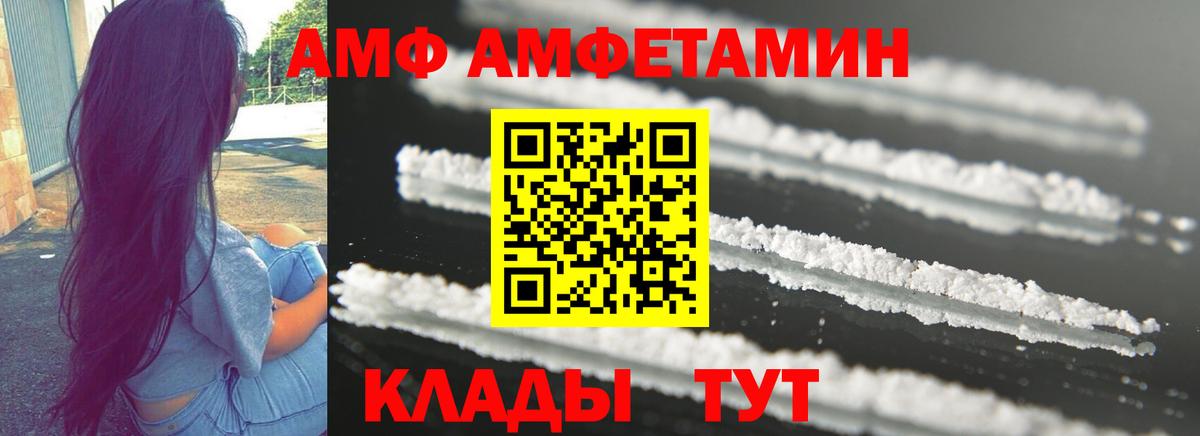 АМФЕТАМИН  Вход с VPN  Гурьевск  Амфетамин 97% 