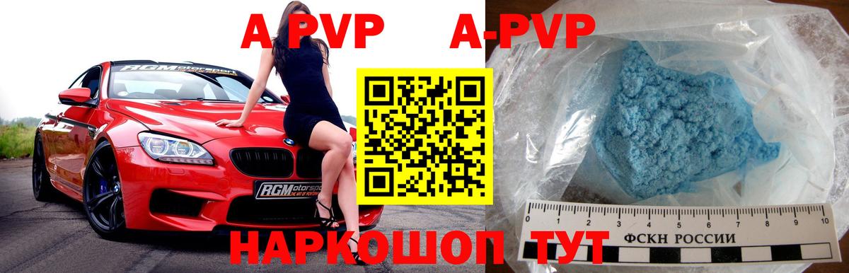 Гурьевск  Alpha PVP VHQ  магазин продажи   Alpha PVP мука  Вход с VPN  APVP VHQ  А ПВП 