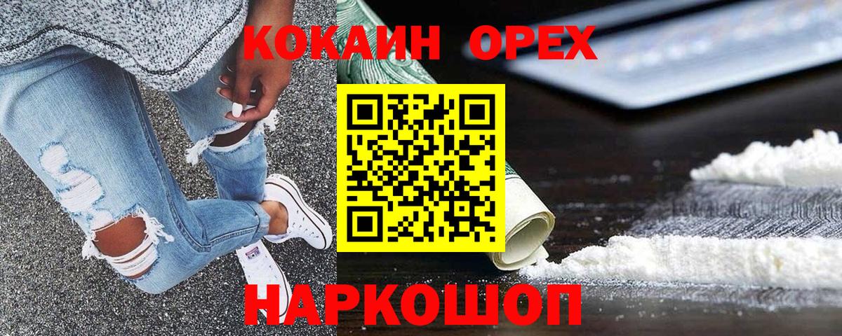 Cocaine FishScale Гурьевск