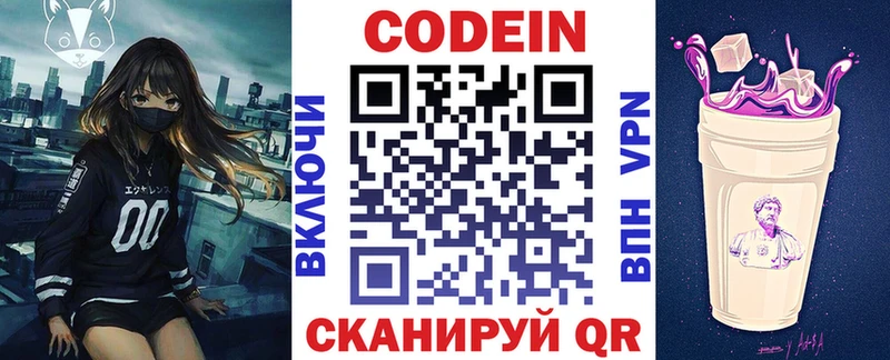 маркетплейс наркотические препараты  Гурьевск  Кодеин напиток Lean (лин) 