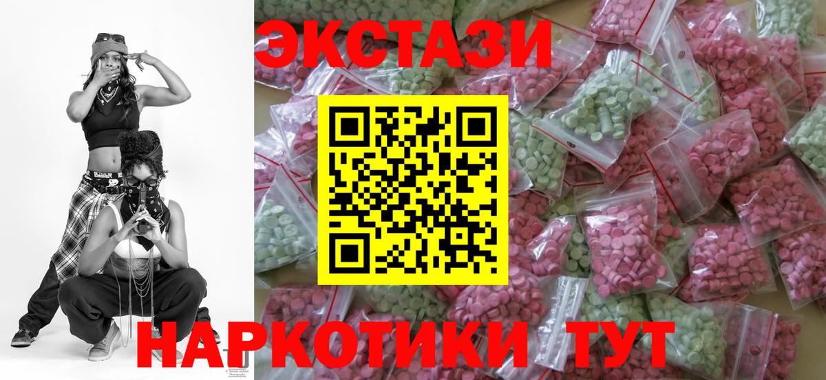 ЭКСТАЗИ TESLA  Экстази VHQ  Гурьевск  ЭКСТАЗИ  Вход с VPN 