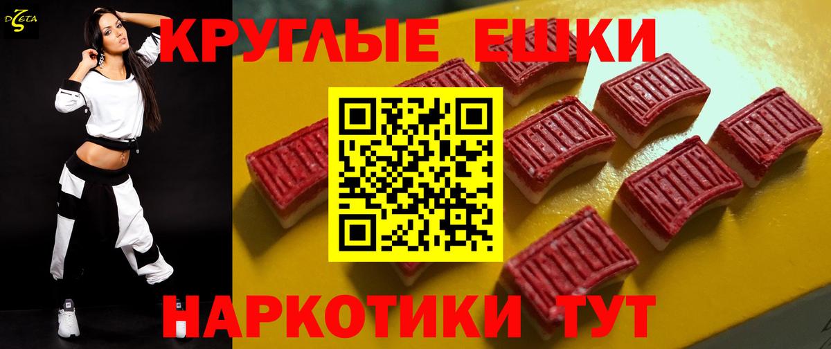 ЭКСТАЗИ таблы Гурьевск