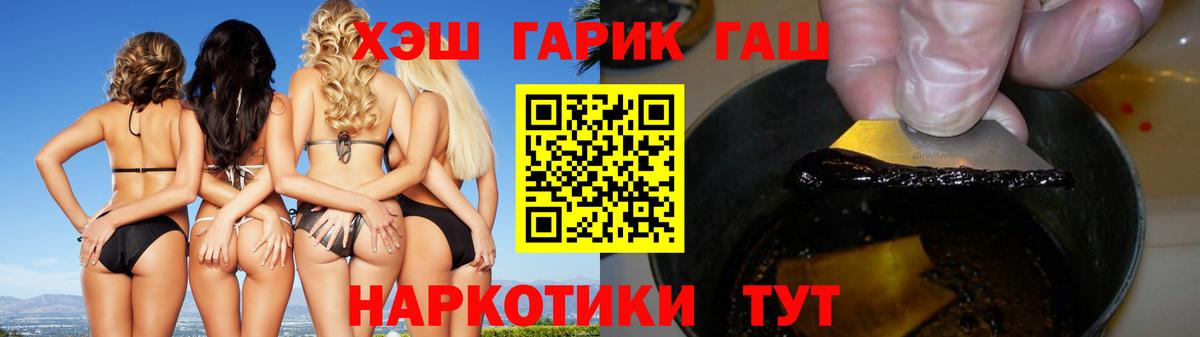 Гурьевск  Гашиш индика сатива  Вход с VPN  Гашиш Cannabis 