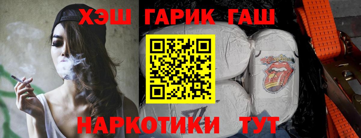 ГАШИШ ice o lator Гурьевск