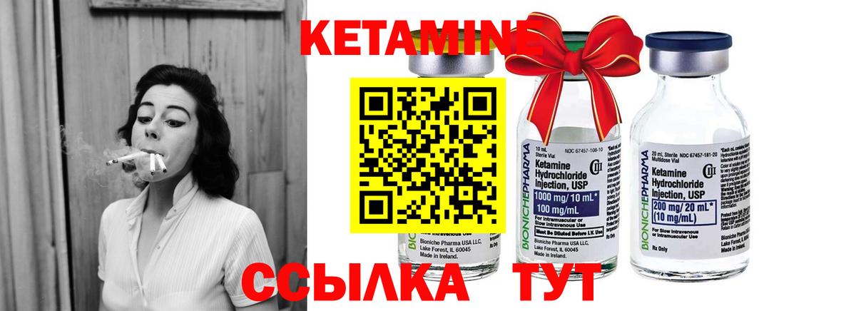 Гурьевск  КЕТАМИН ketamine  Вход с VPN 
