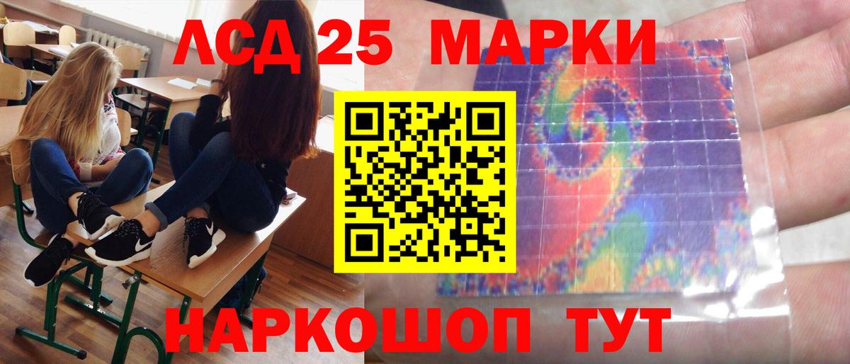 LSD-25 экстази ecstasy Гурьевск