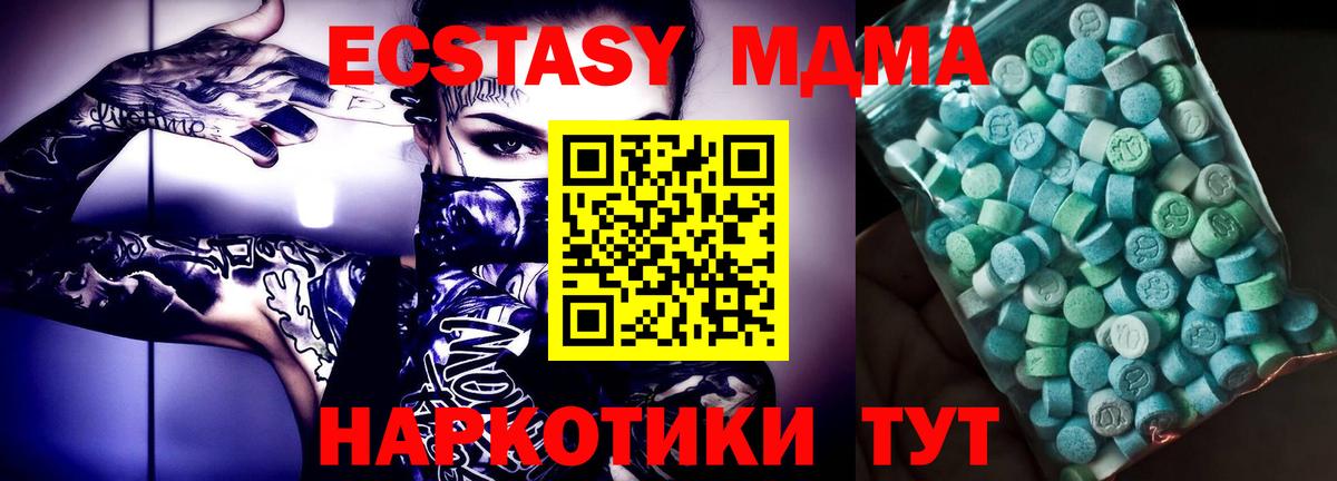 МДМА Molly  MDMA  Гурьевск  MDMA молли  Вход с VPN 