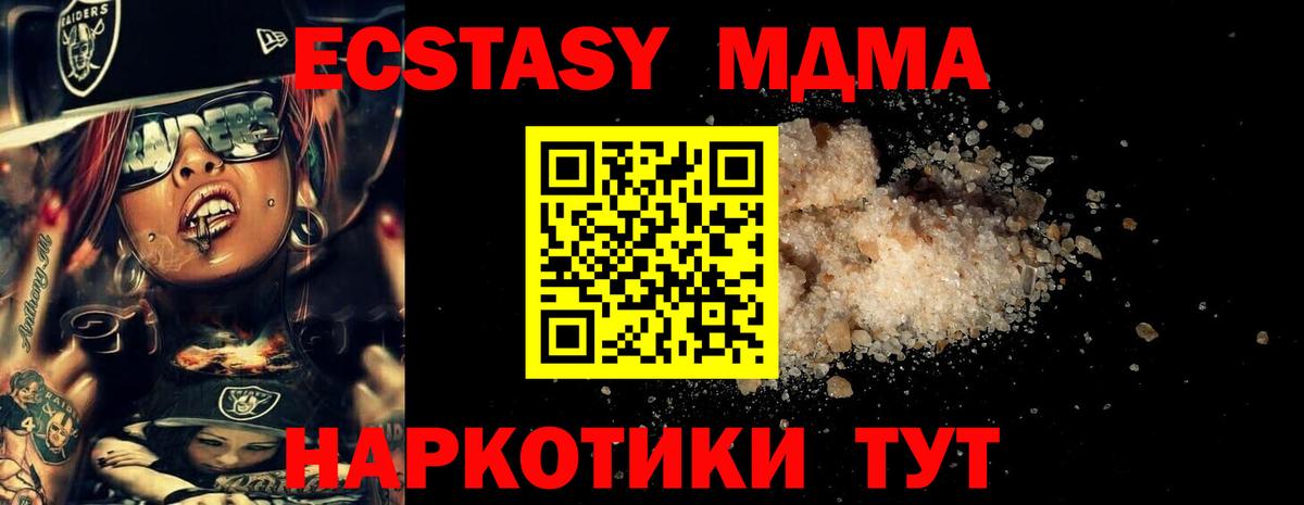 МДМА кристаллы Гурьевск
