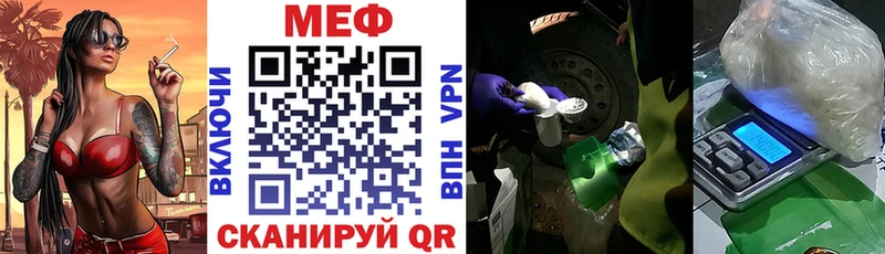 Меф мука  Гурьевск 
