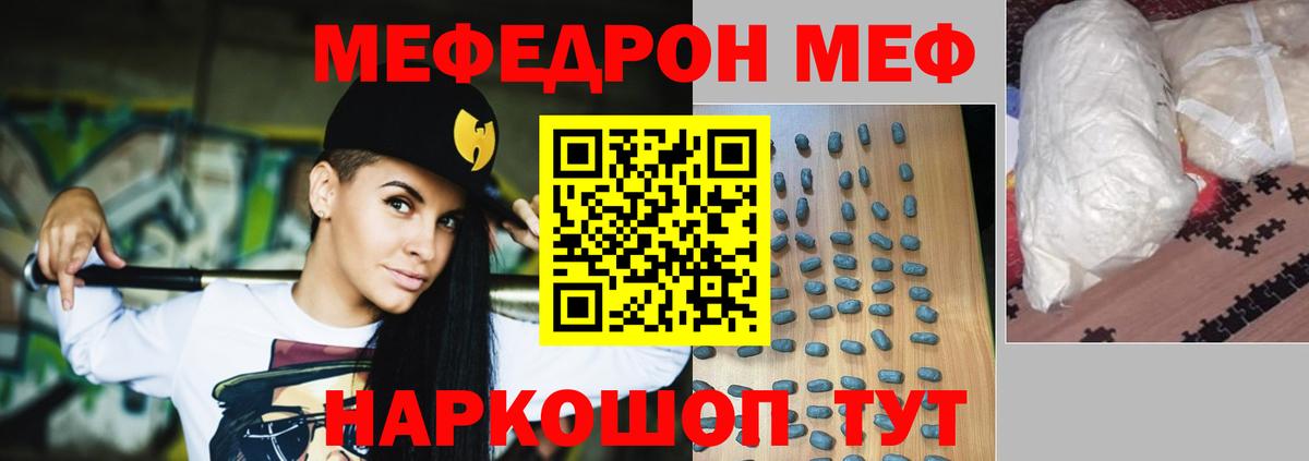 МЕФ VHQ  Меф  Гурьевск  Мефедрон 4 MMC  Мефедрон  Вход с VPN 