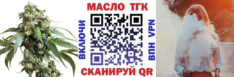 Дистиллят ТГК вейп Гурьевск