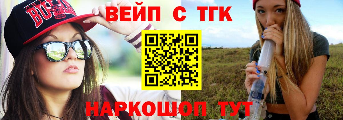 ТГК концентрат Гурьевск