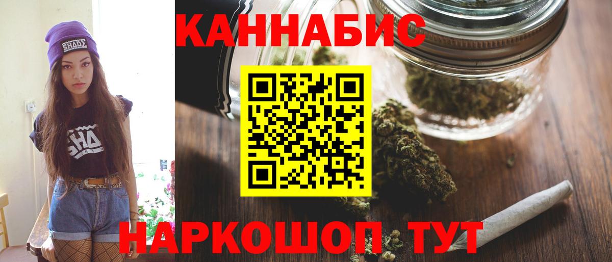 Гурьевск  МАРИХУАНА OG Kush  Вход с VPN  Бошки марихуана SATIVA & INDICA  Марихуана тримм 