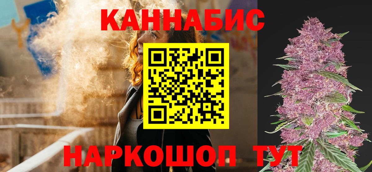 Каннабис гибрид Гурьевск